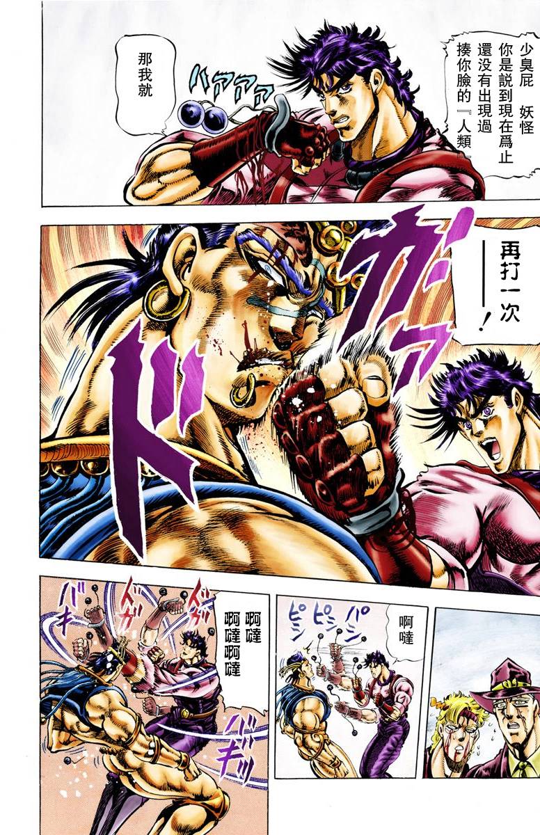 第2部03卷全彩41