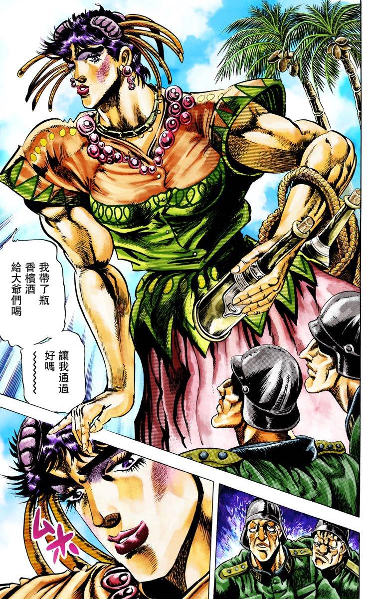 第2部02卷全彩10