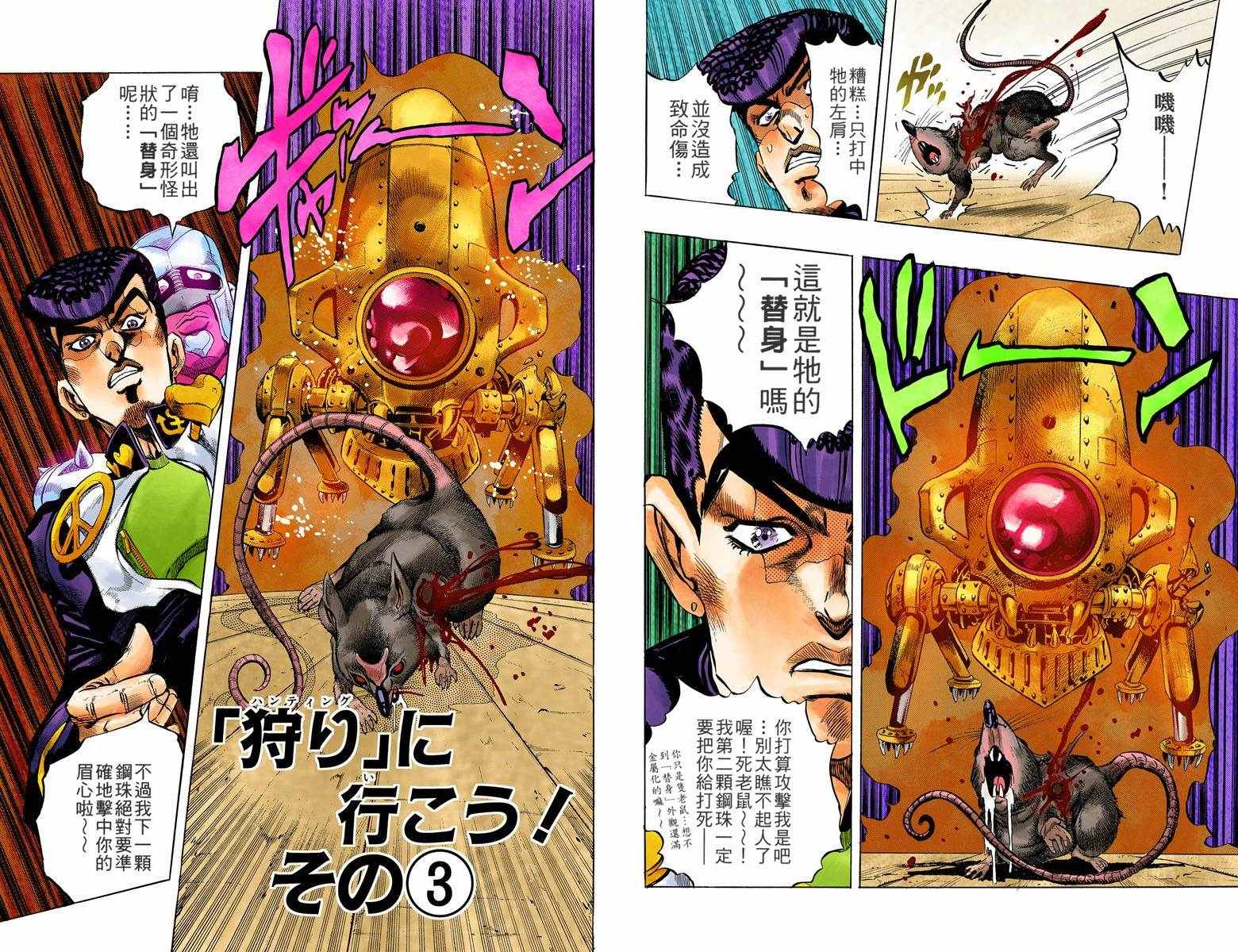 第4部07卷全彩51