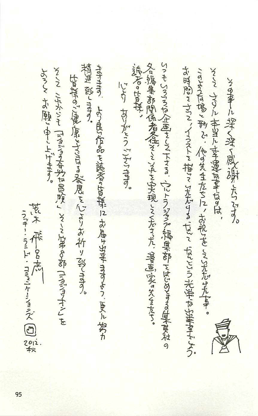 JoJo25周年贺图集95