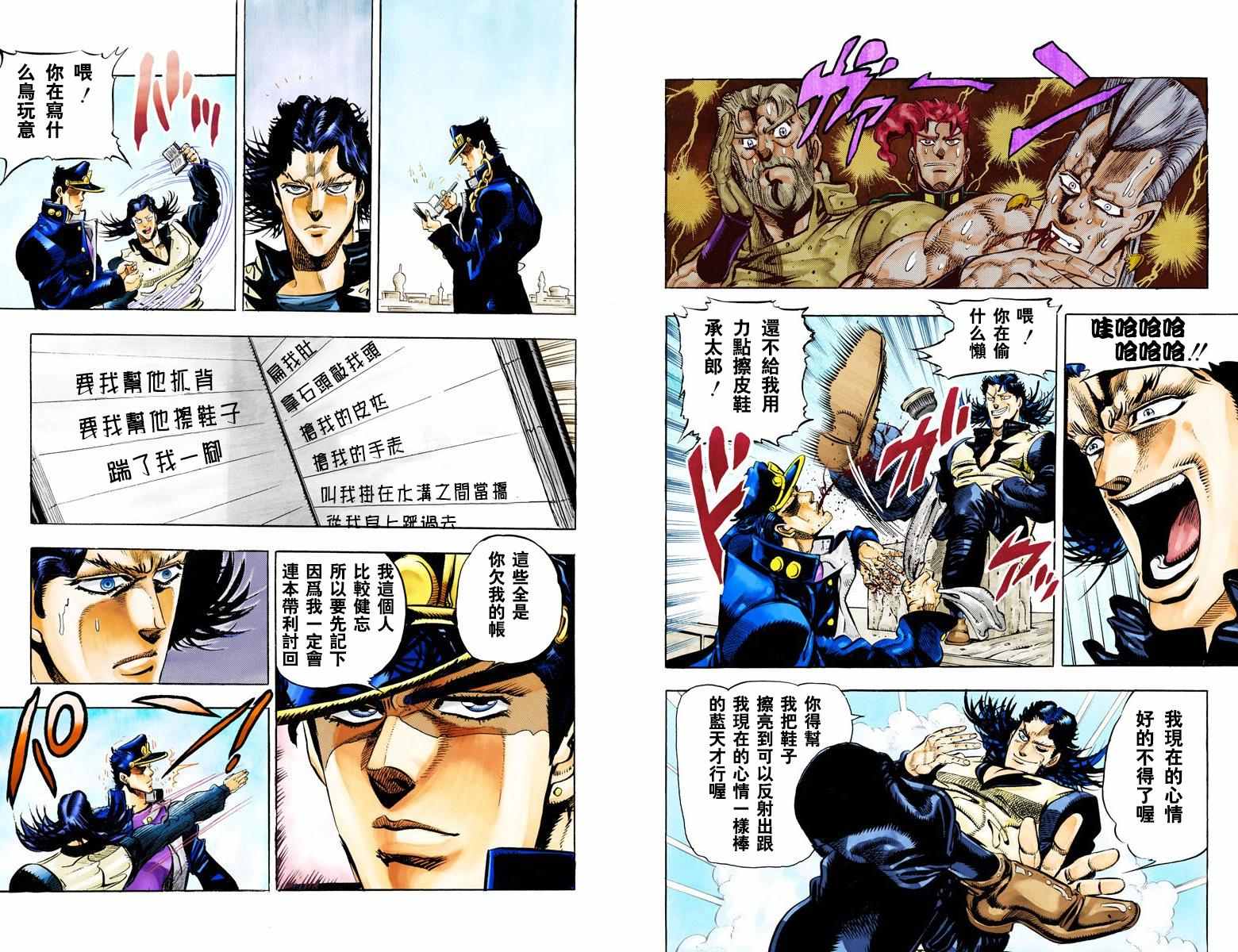 第3部06卷全彩11