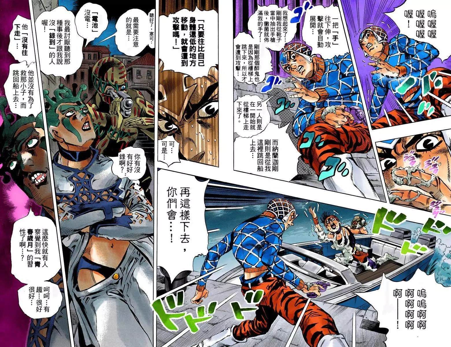 第5部13卷全彩94