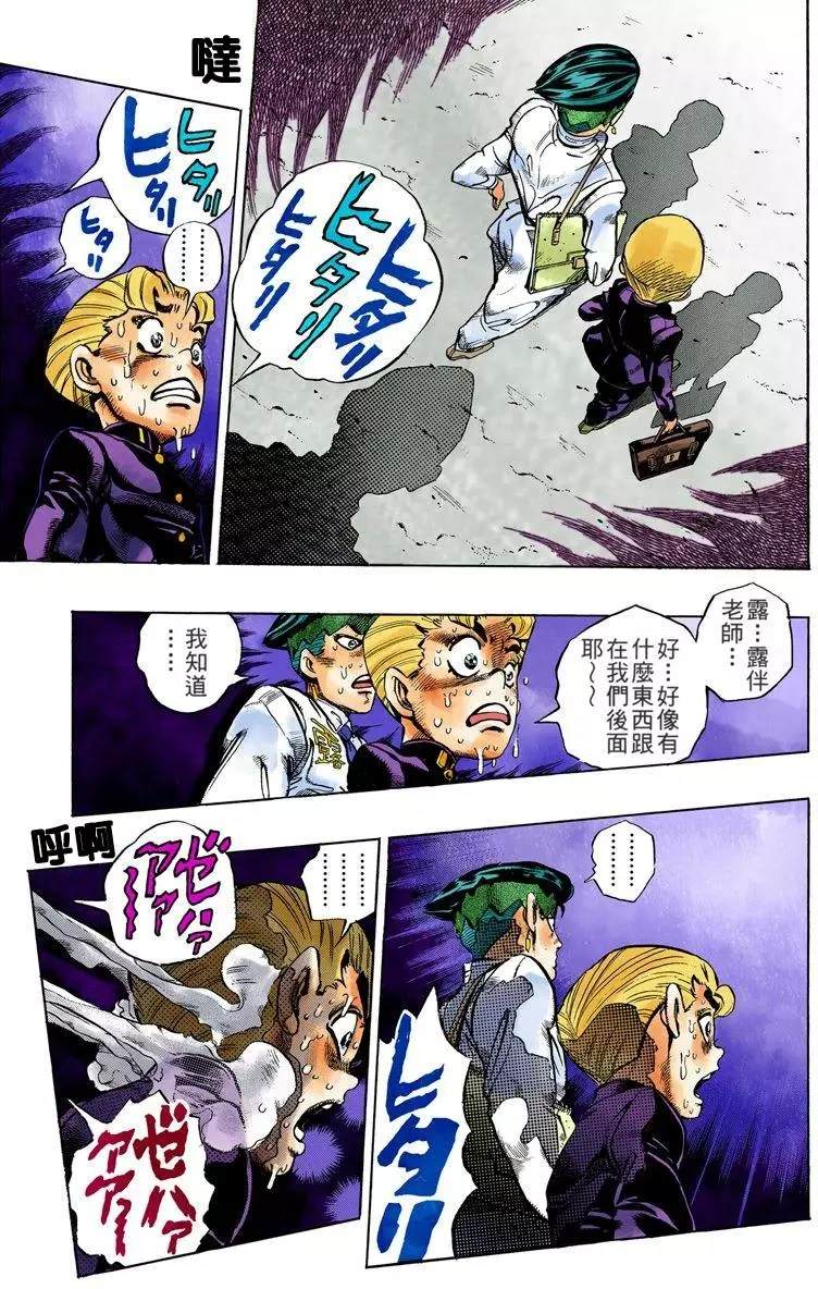 第4部08卷全彩28