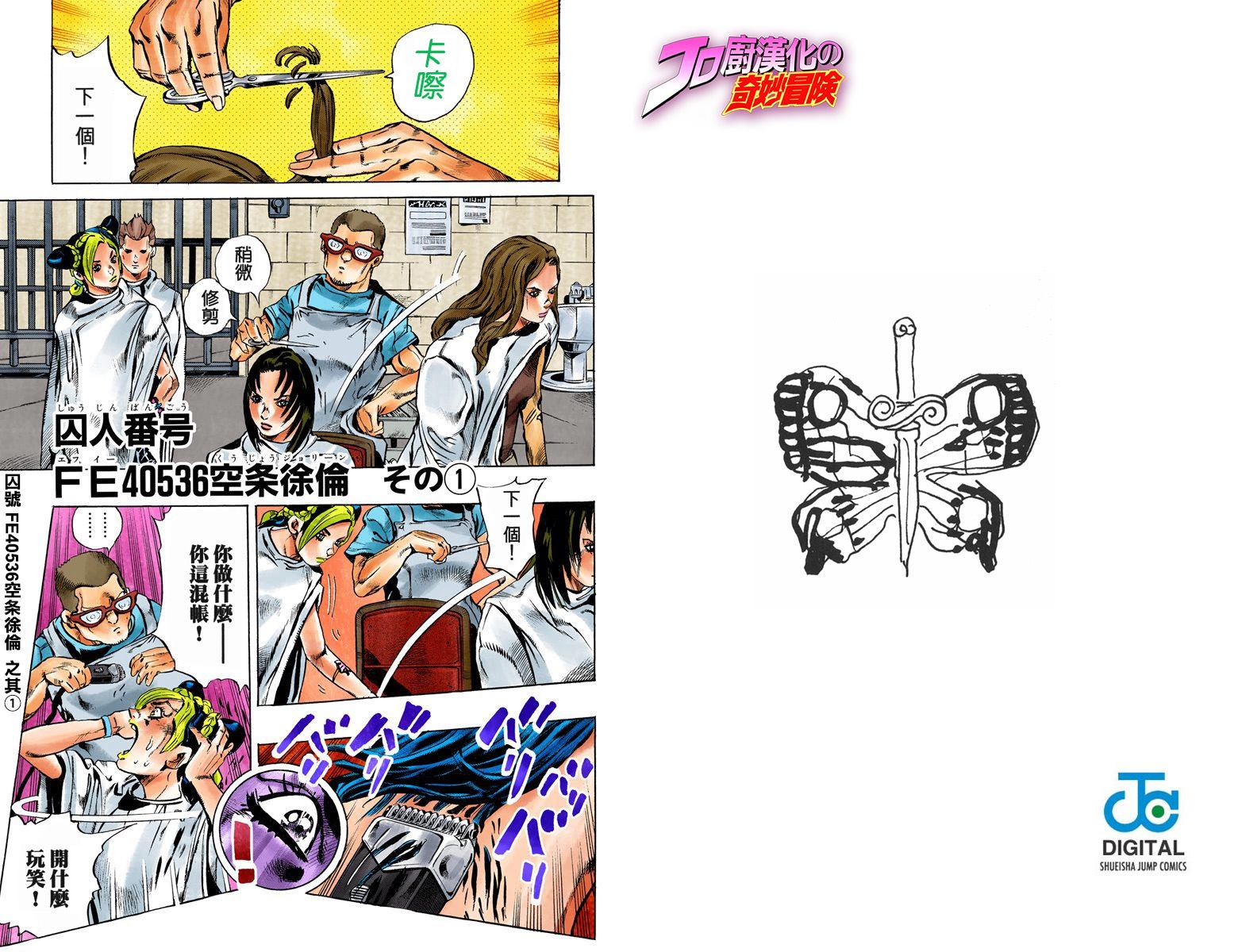 第6部01卷全彩54