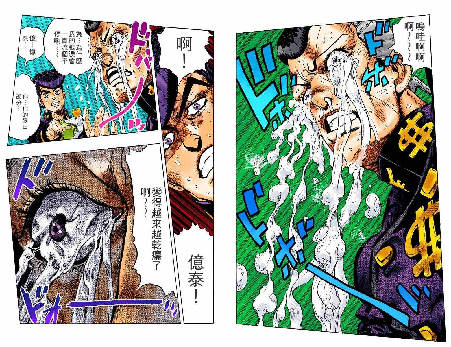 第4部05卷全彩10