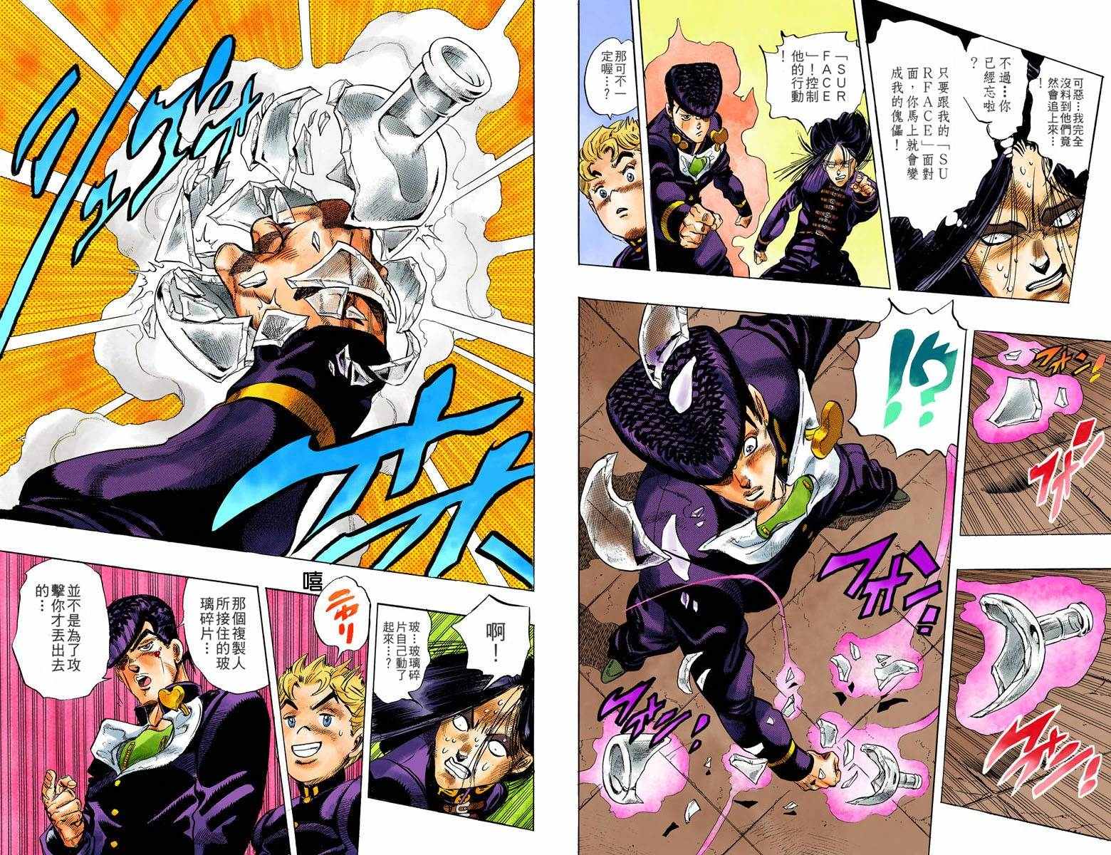 第4部03卷全彩89