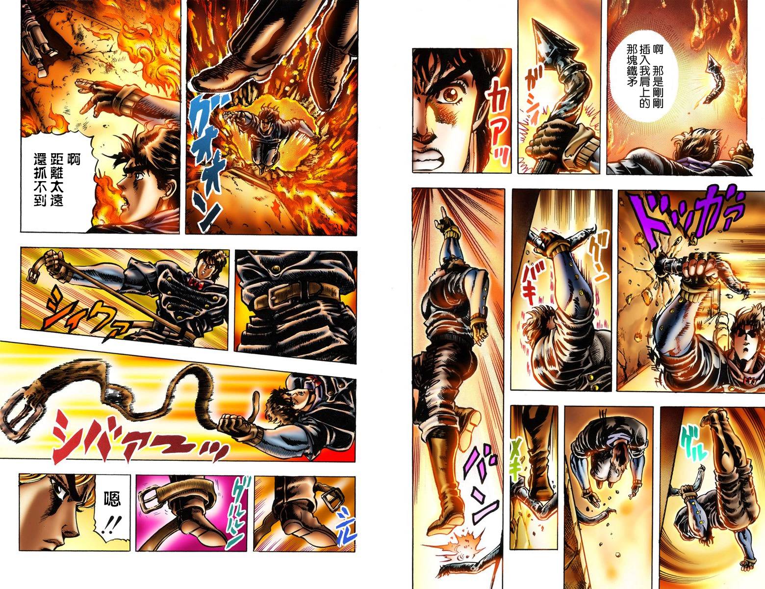 第1部02卷全彩75