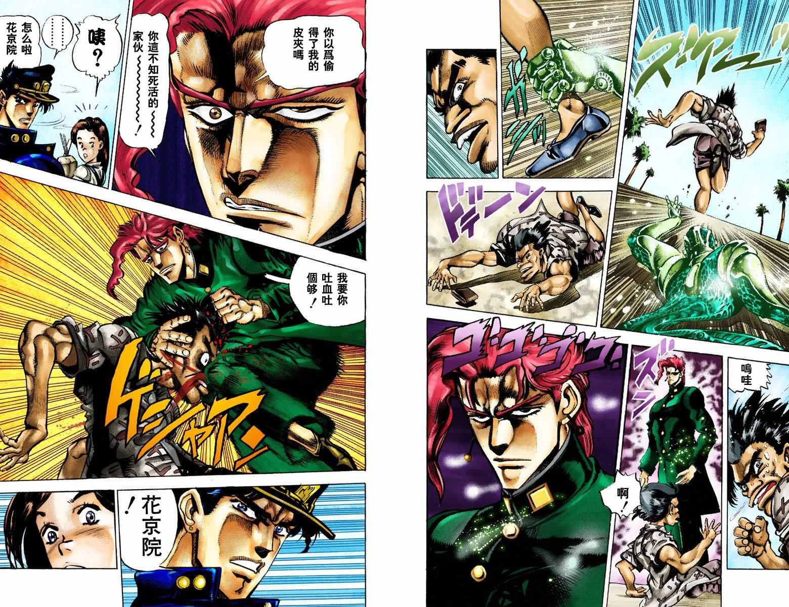 第3部03卷全彩38