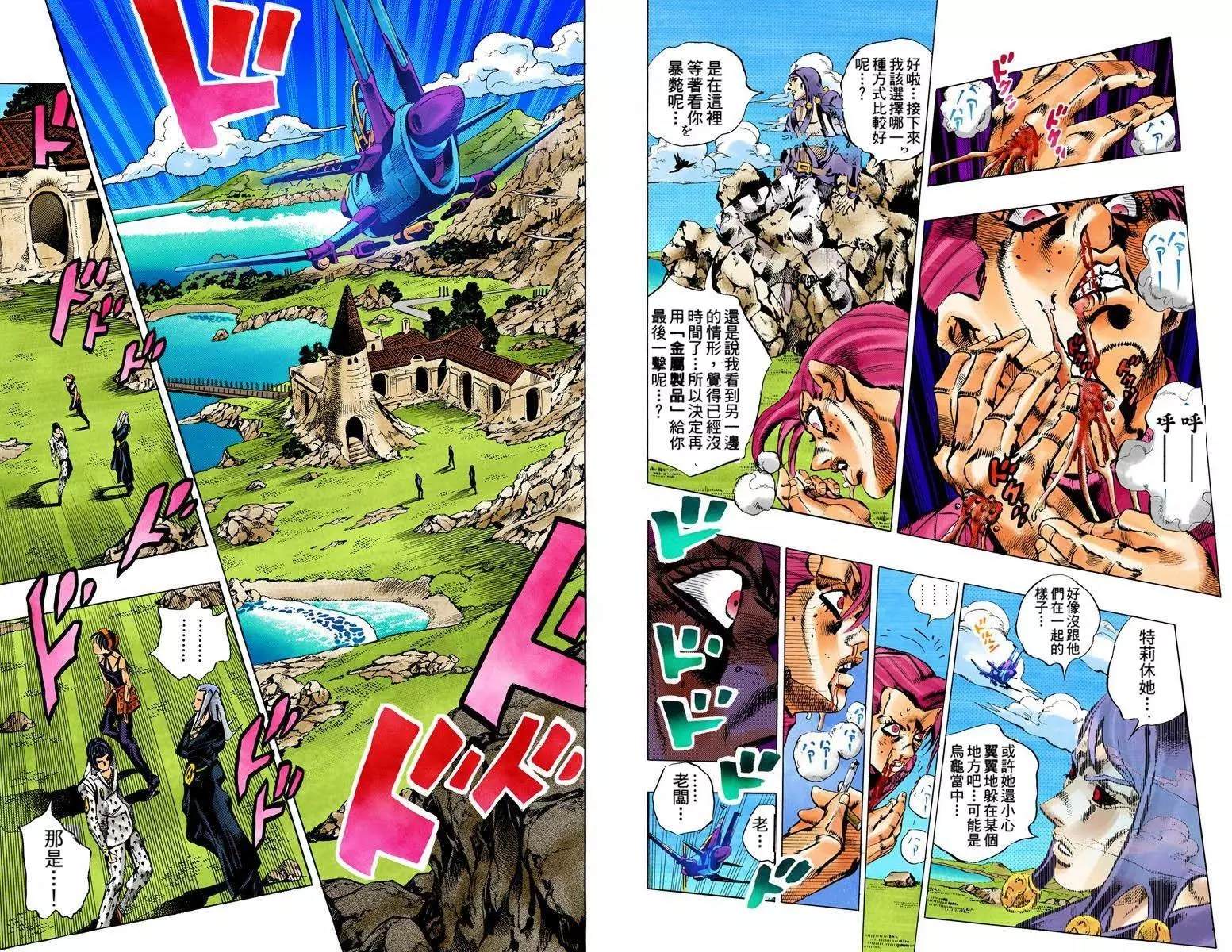 第5部13卷全彩20