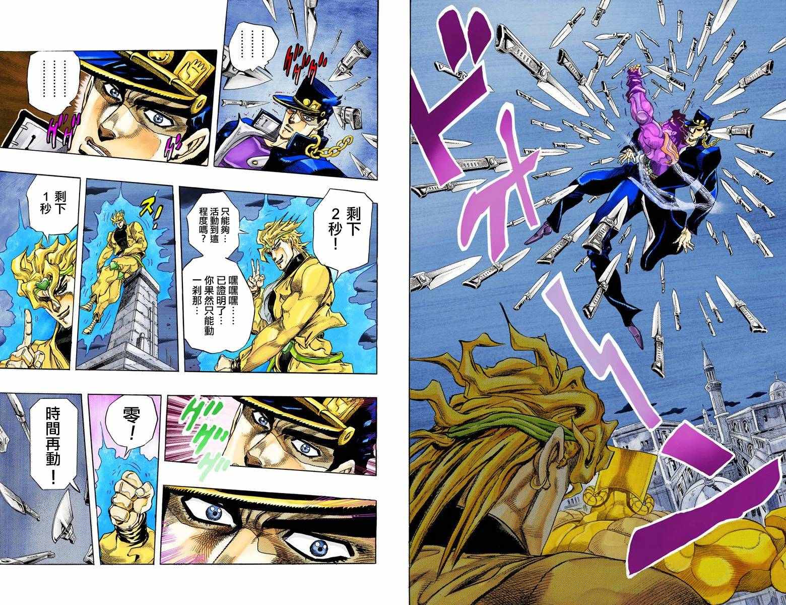 第3部16卷全彩21