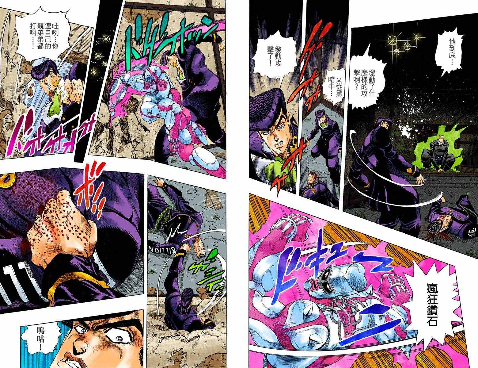 第4部02卷全彩24