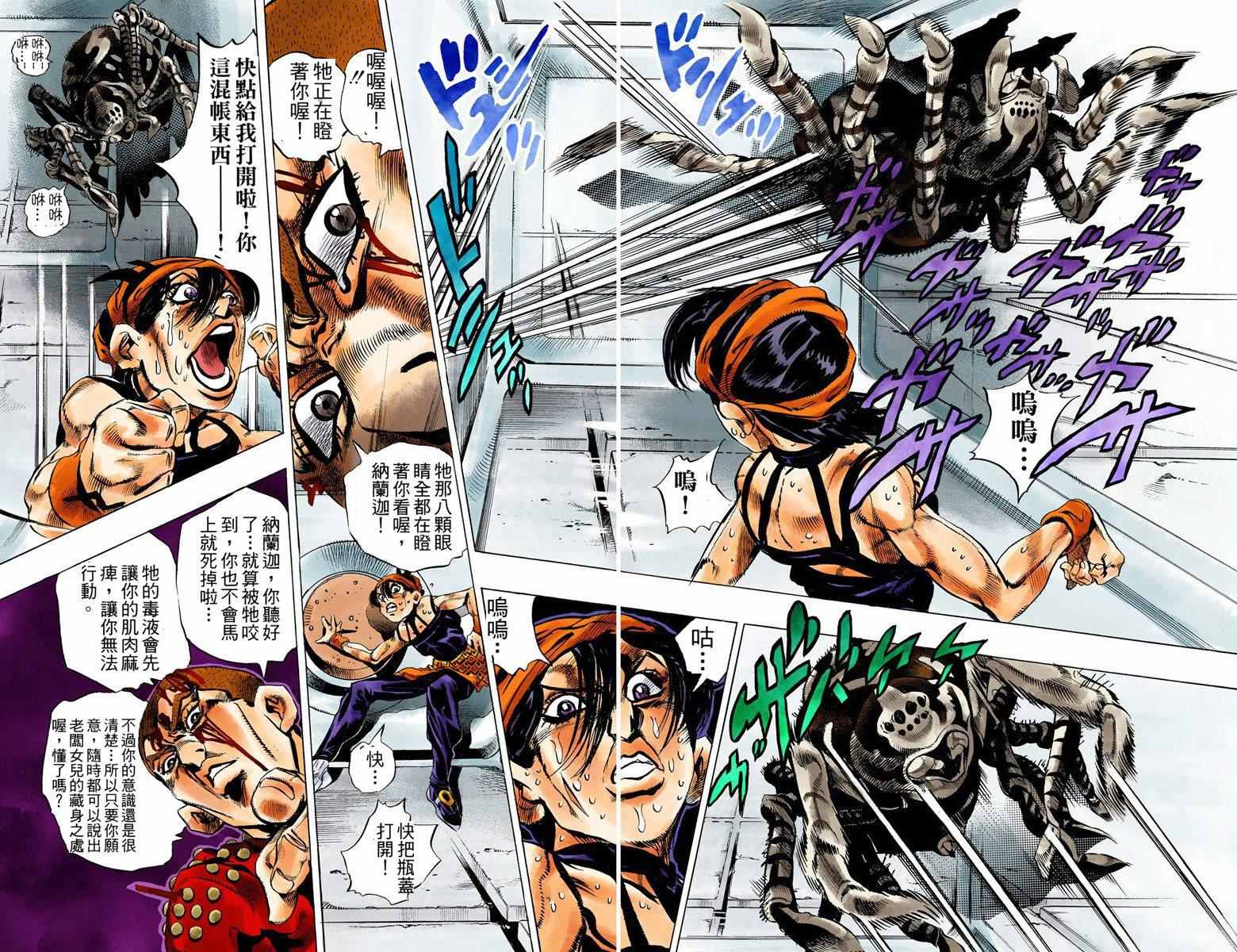 第5部05卷全彩36