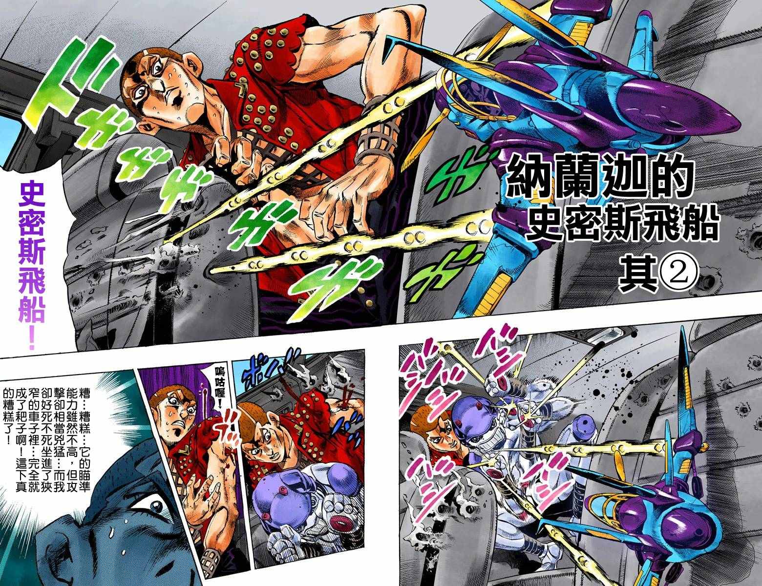 第5部04卷全彩74