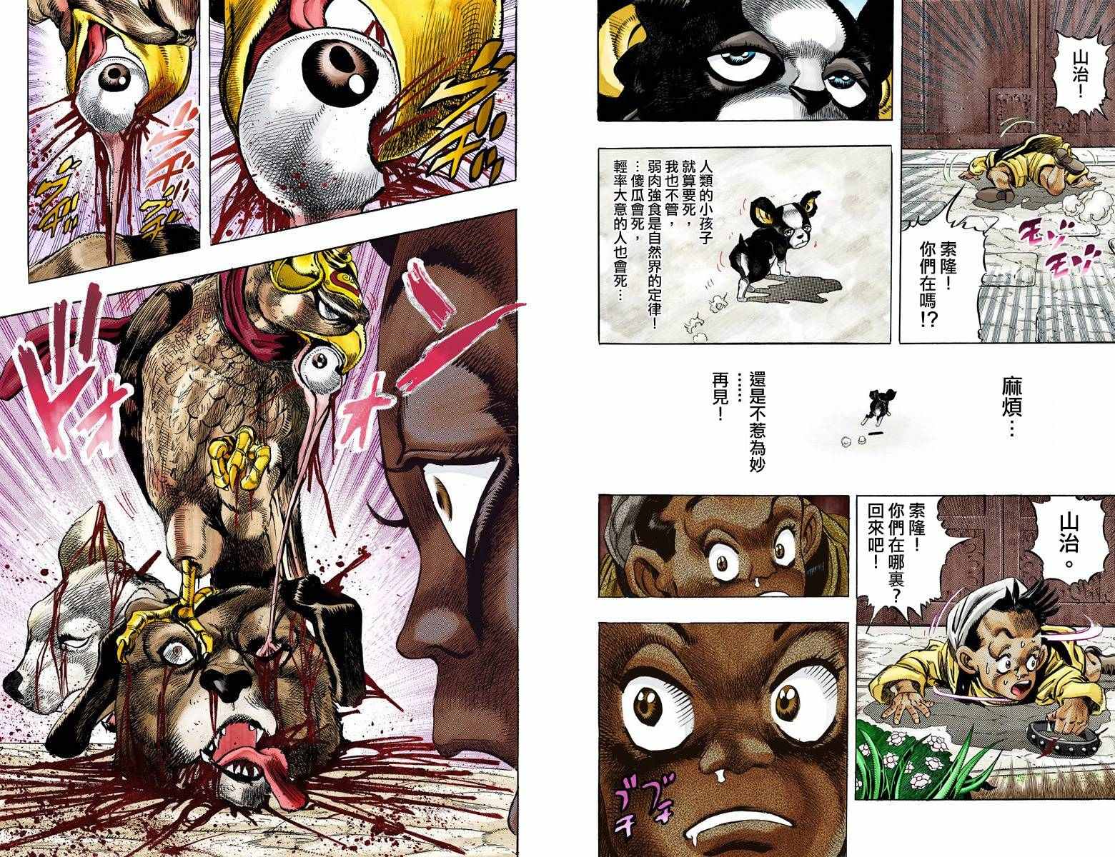 第3部12卷全彩40