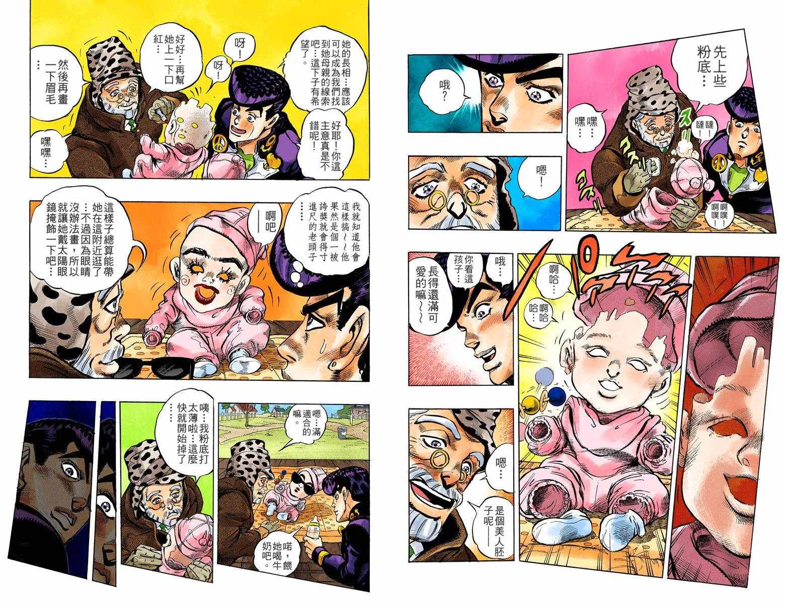 第4部06卷全彩39