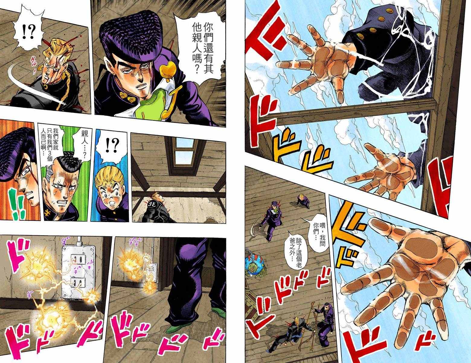 第4部02卷全彩85