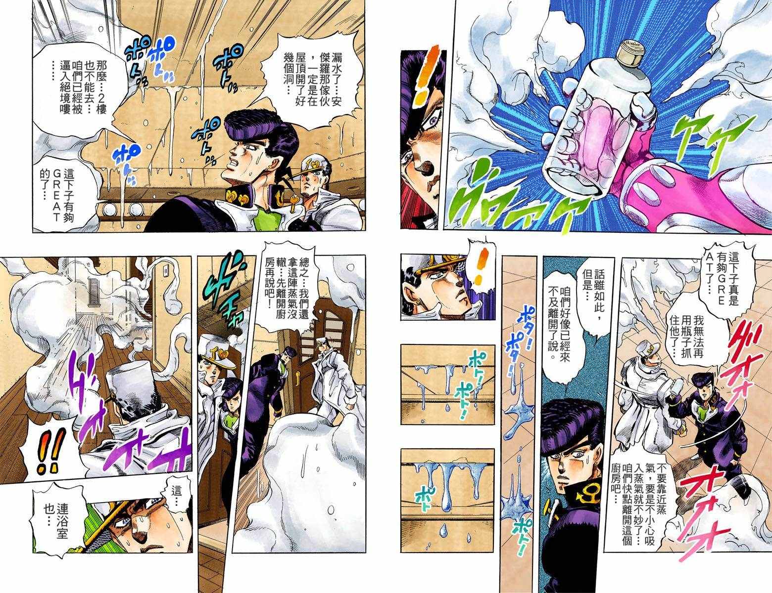 第4部01卷全彩64