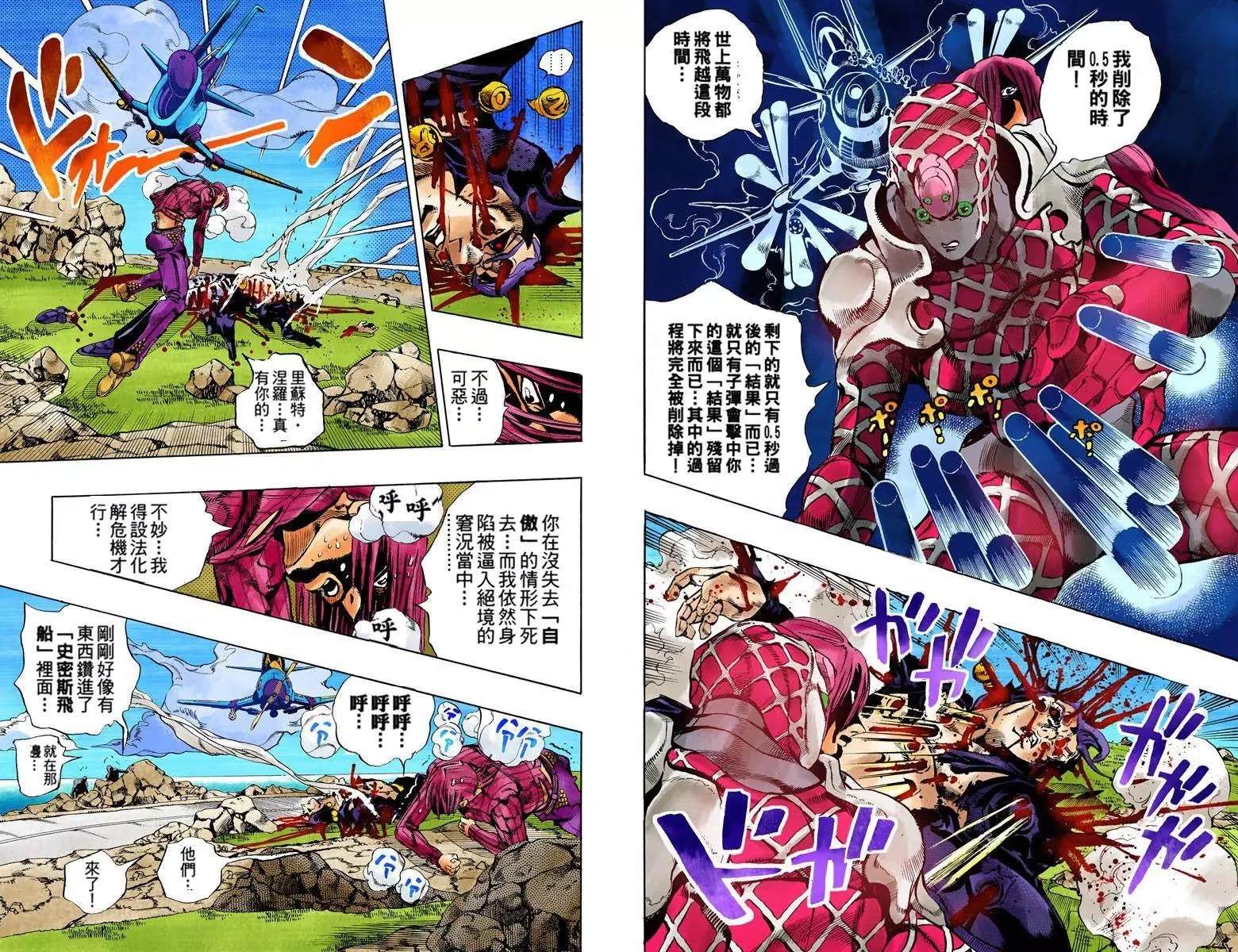 第5部13卷全彩40