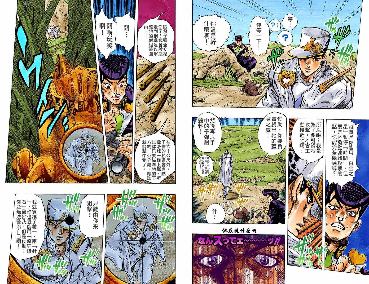 第4部07卷全彩73