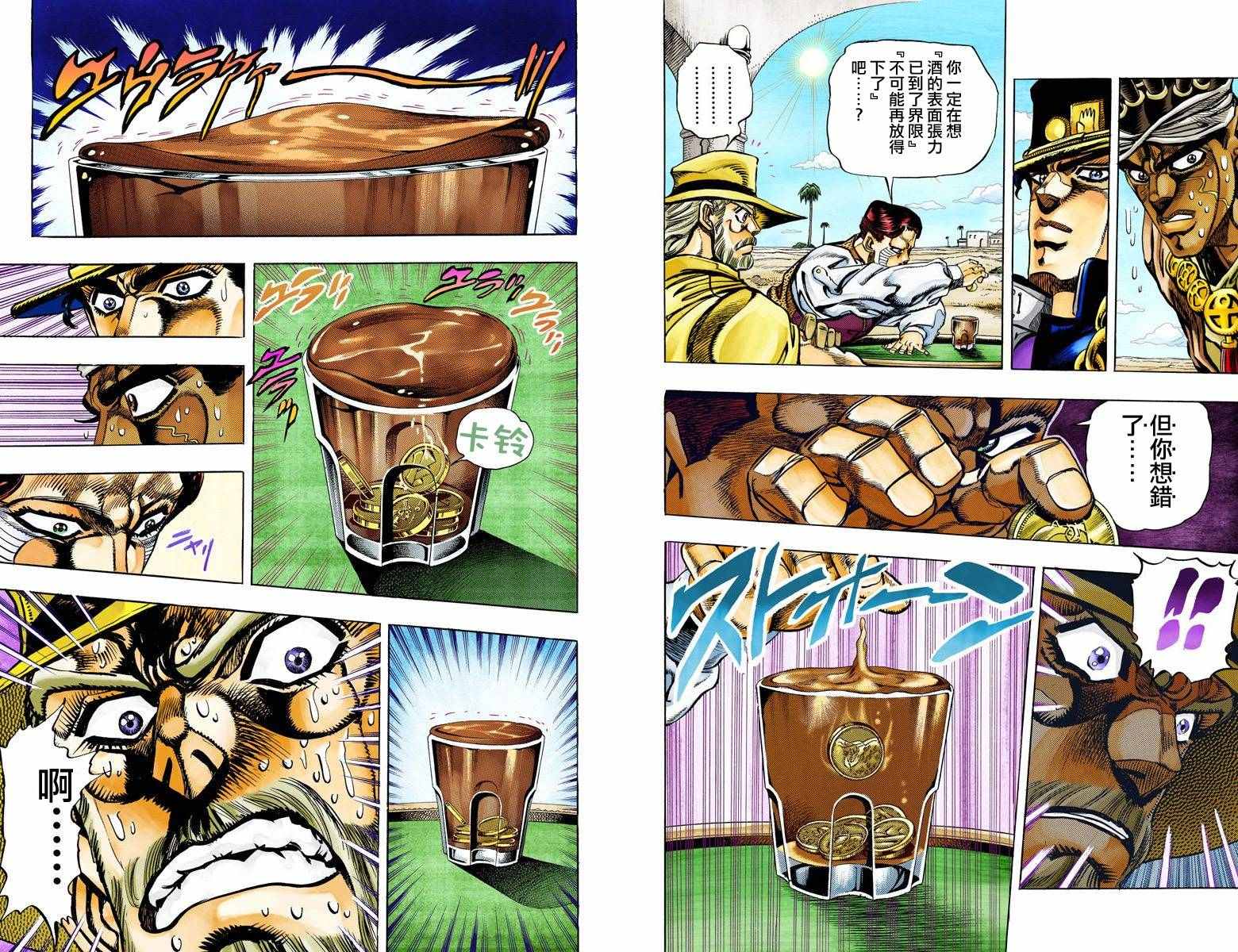 第3部11卷全彩24