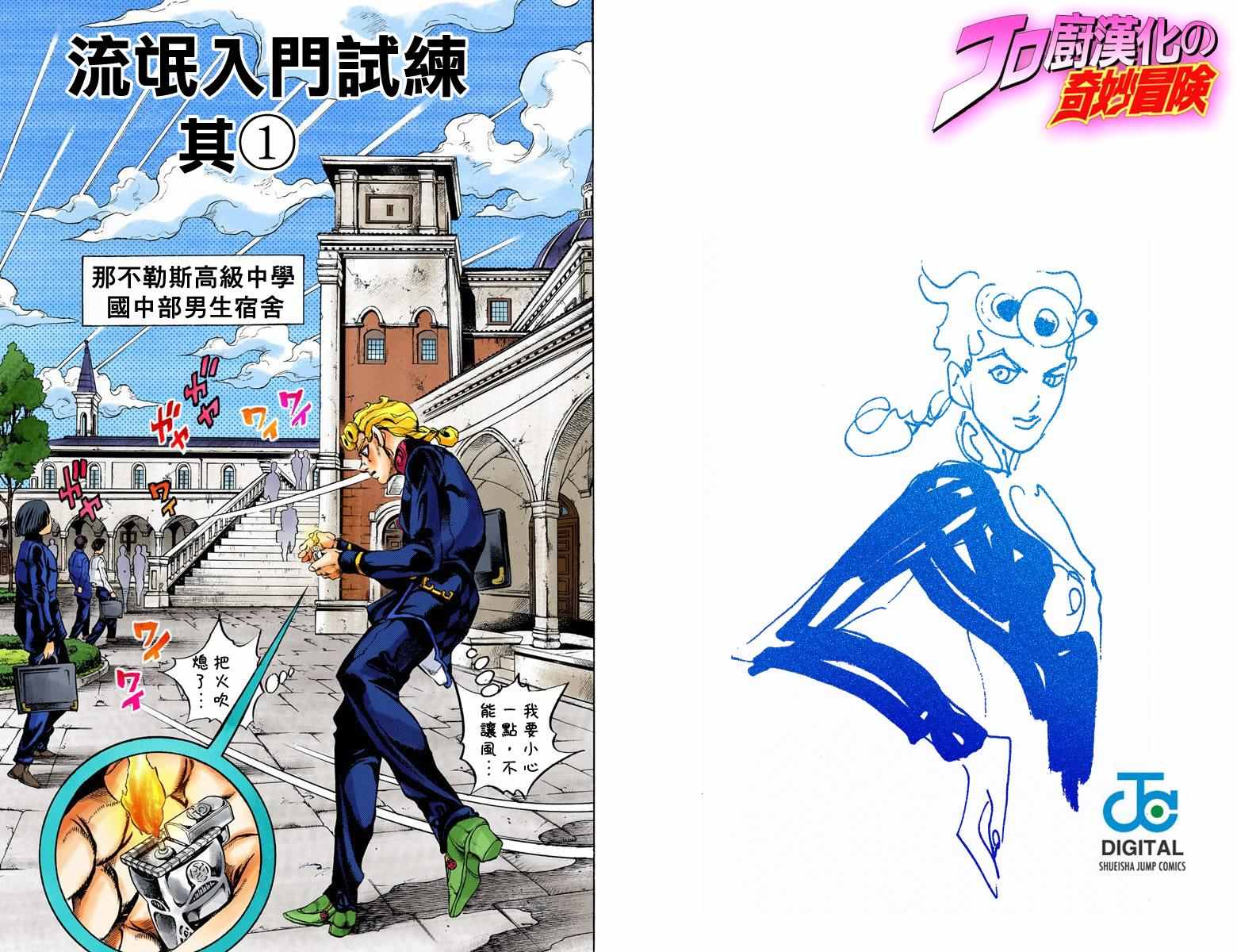 第5部02卷全彩42