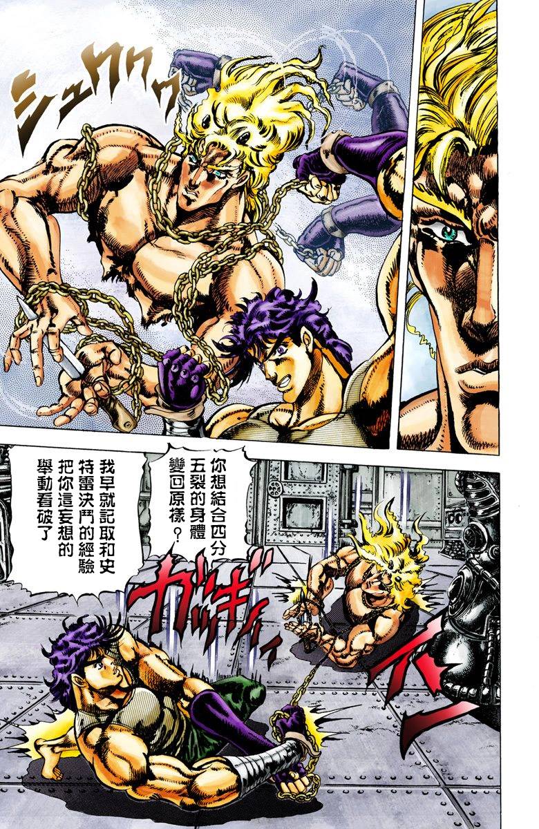 第2部02卷全彩83