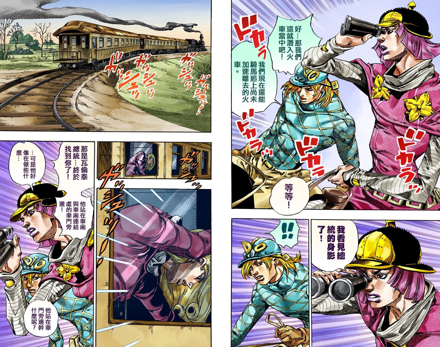 第7部19卷全彩23