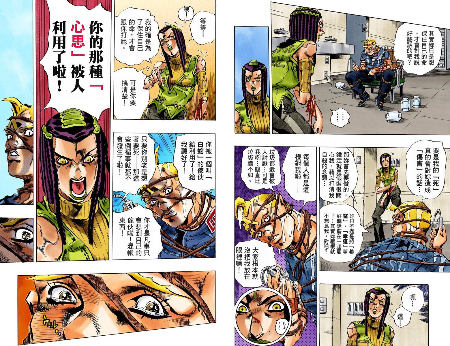 第6部03卷全彩80