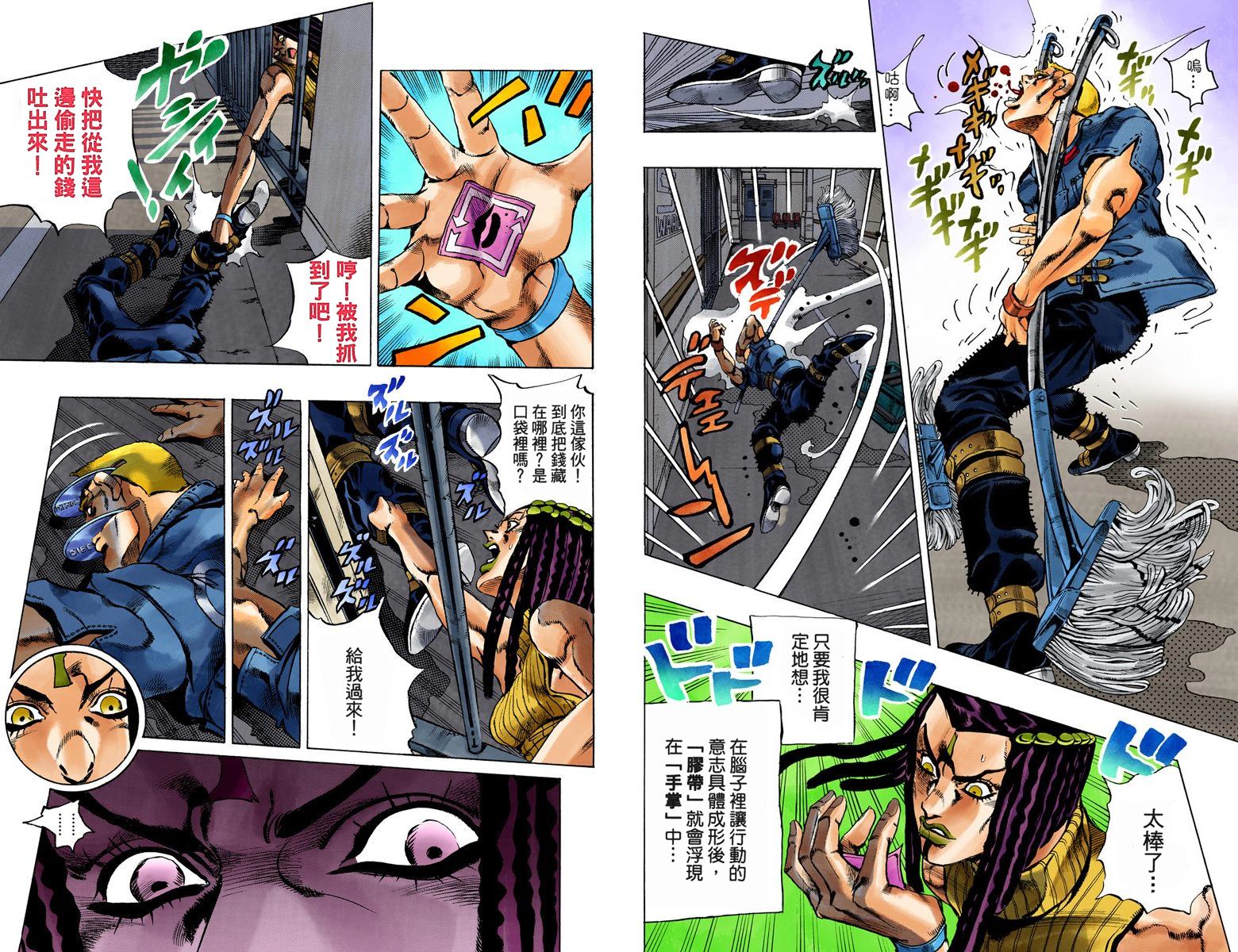 第6部03卷全彩46