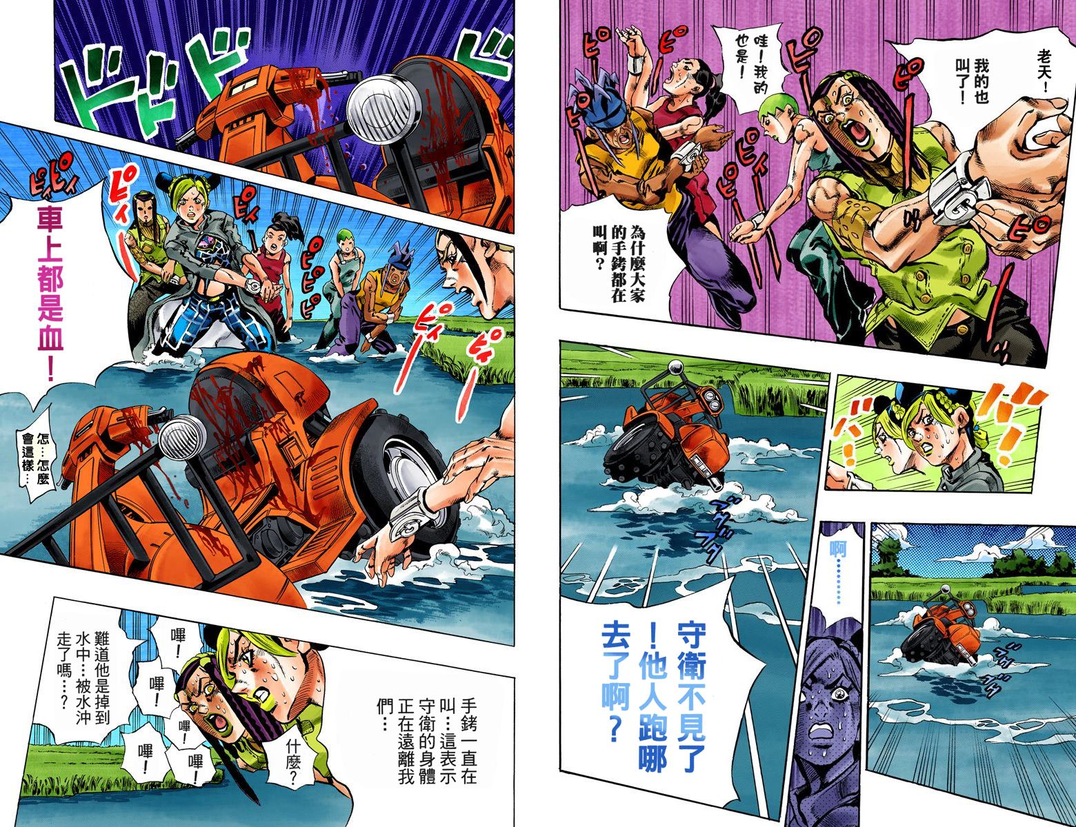 第6部03卷全彩104