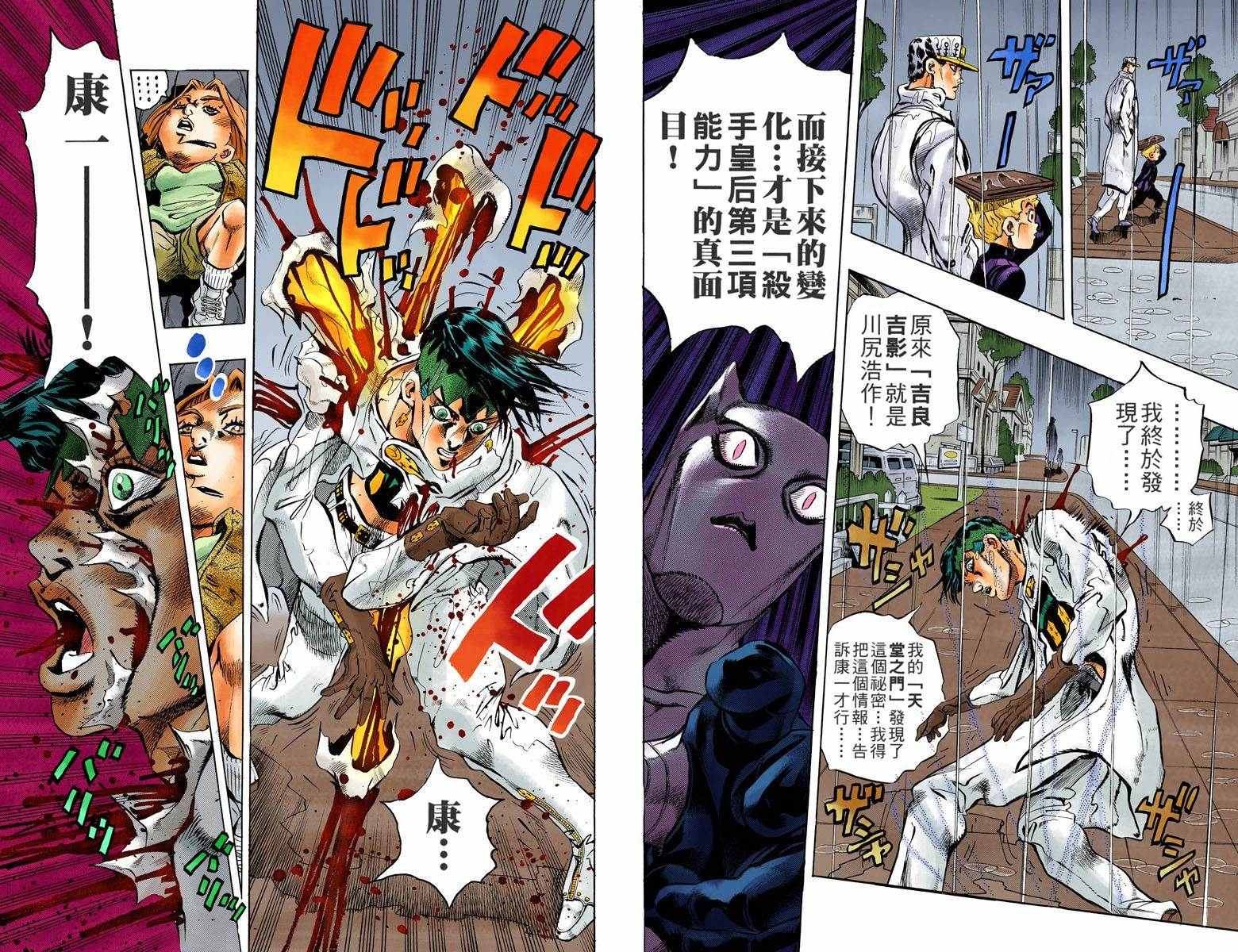 第4部17卷全彩28