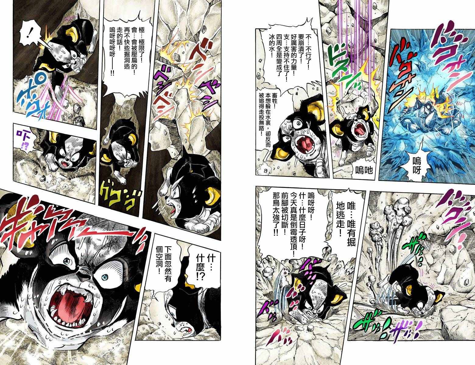 第3部12卷全彩69