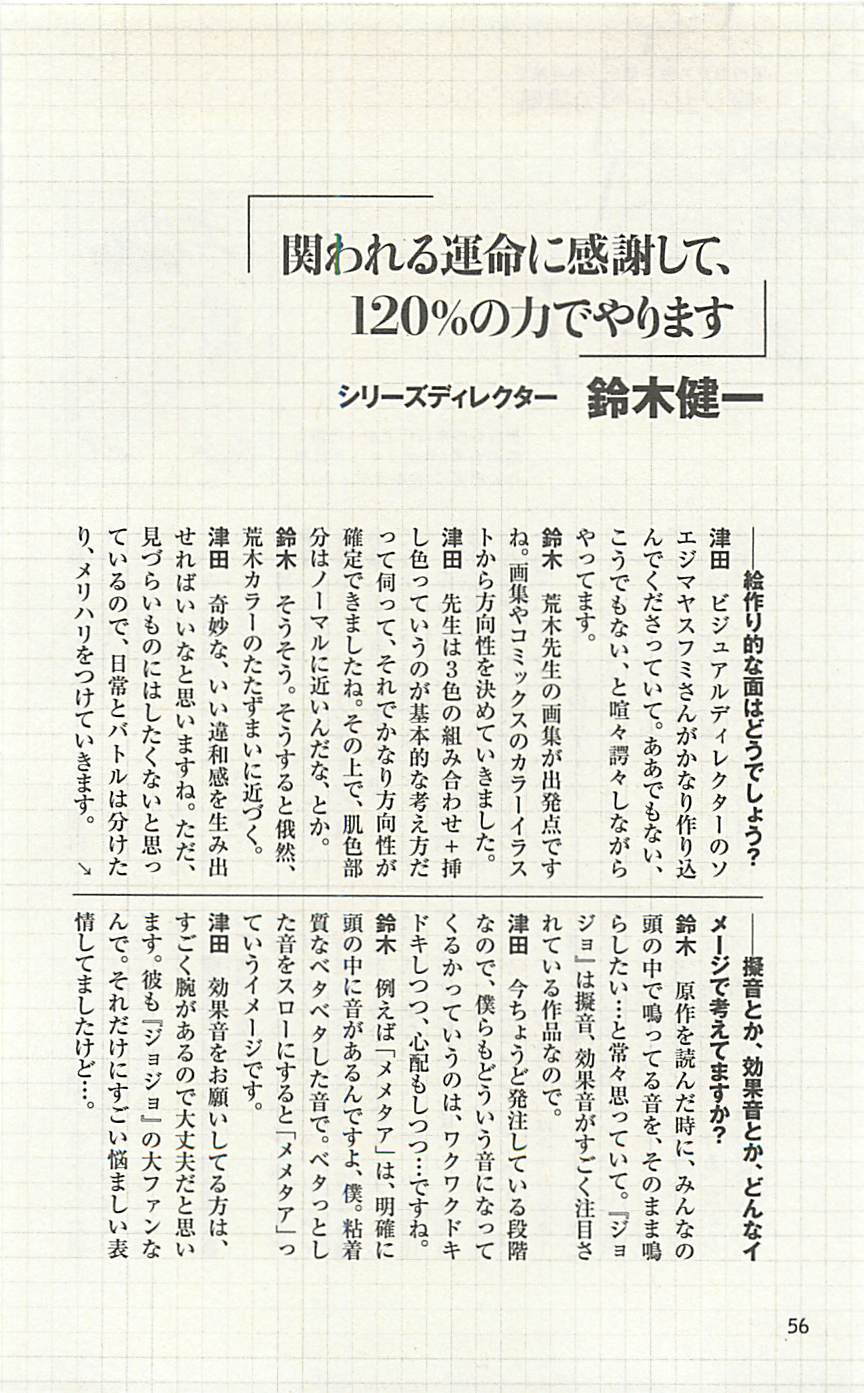 JoJo25周年贺图集56