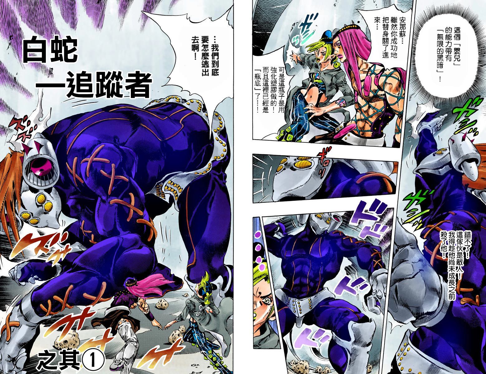 第6部10卷全彩77