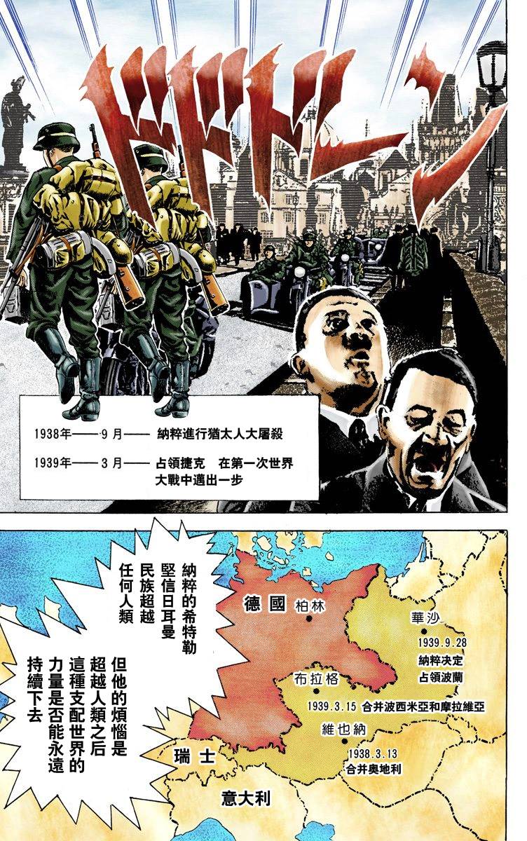 第2部04卷全彩125