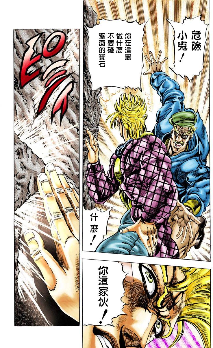 第2部05卷全彩51