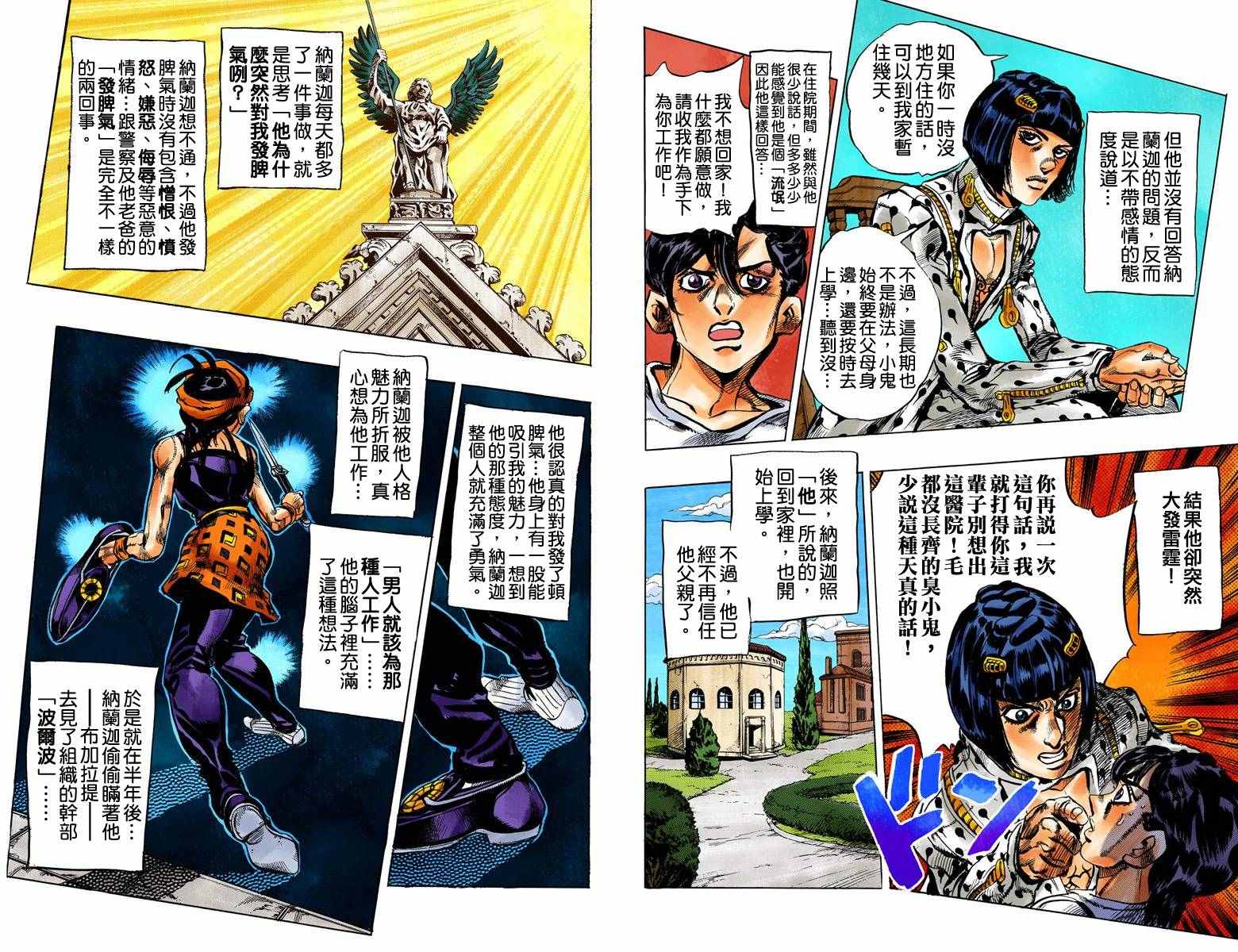 第5部04卷全彩87