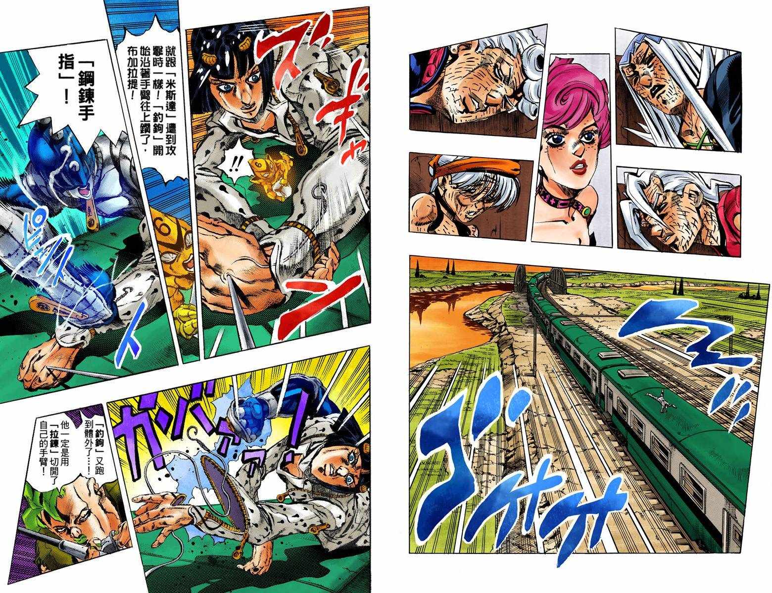 第5部07卷全彩54