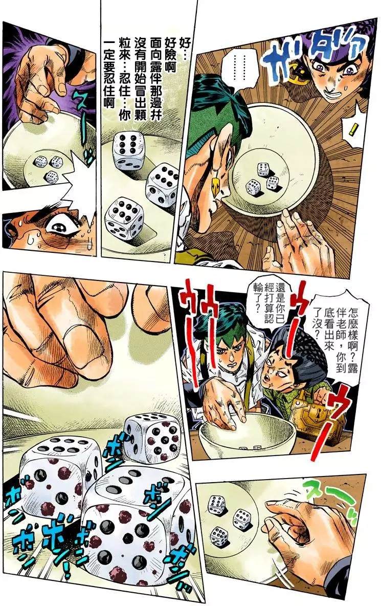 第4部13卷全彩73