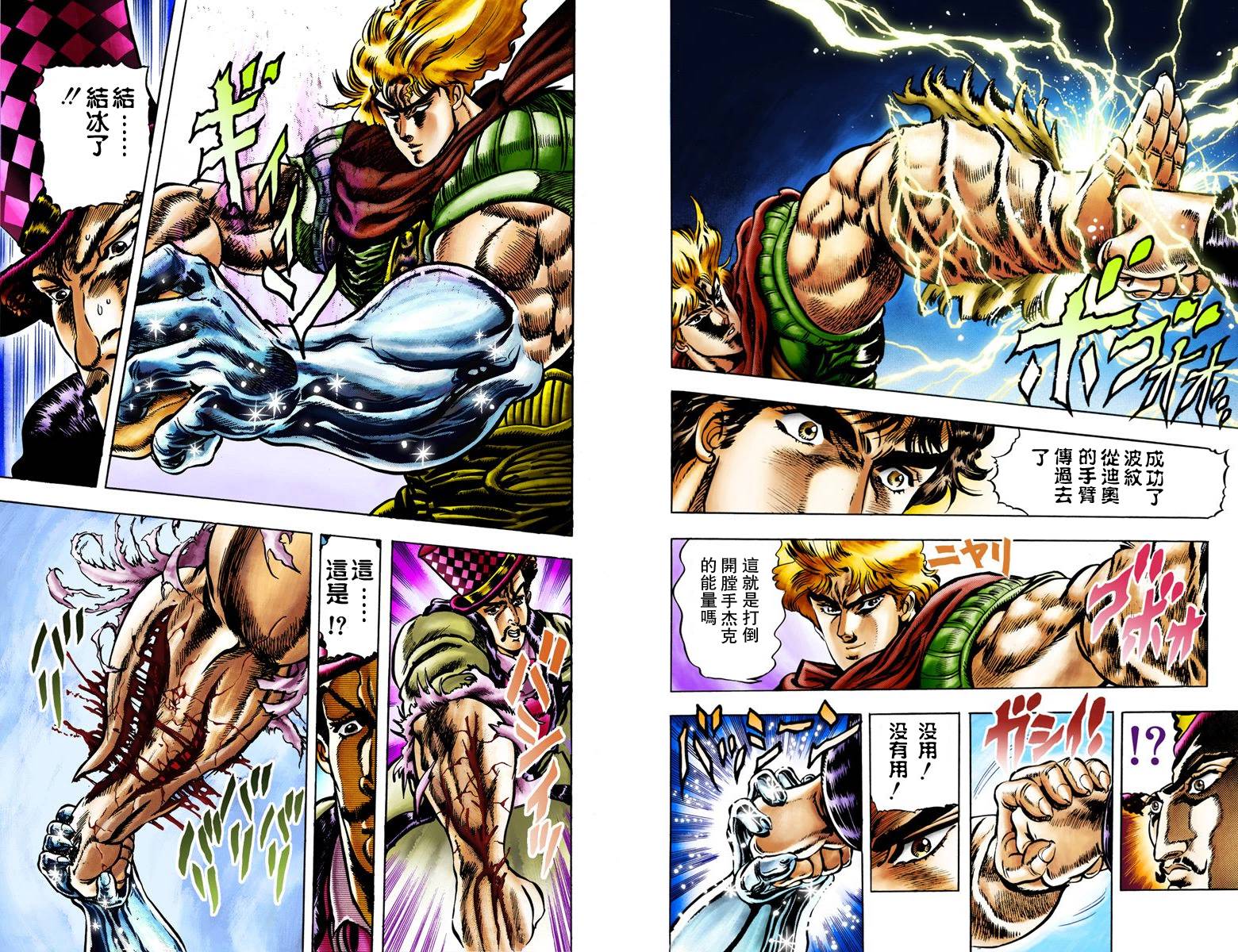 第1部03卷全彩75