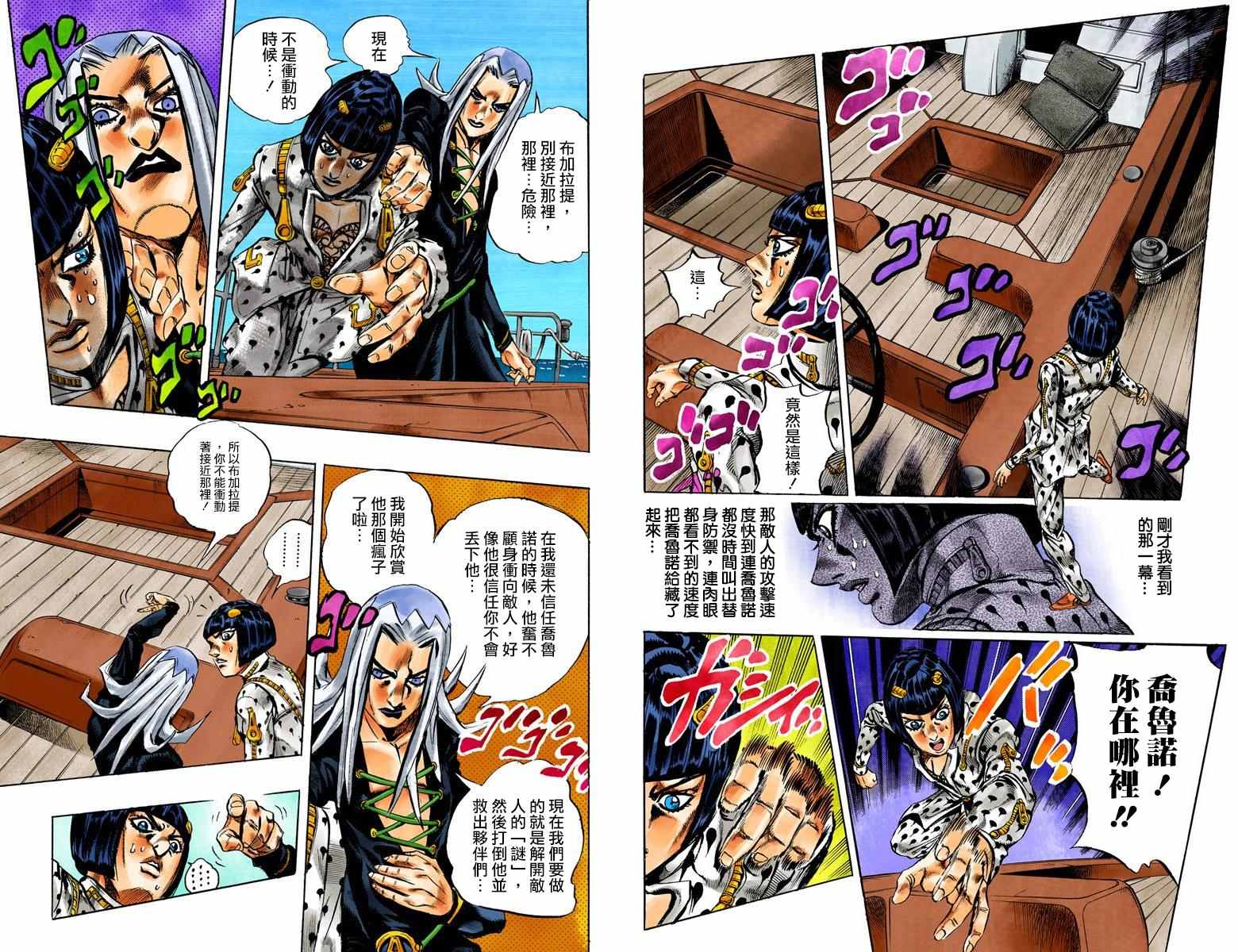 第5部03卷全彩46