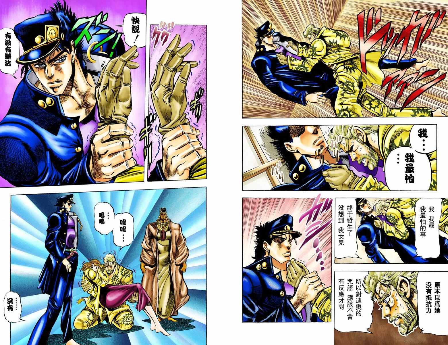 第3部01卷全彩81