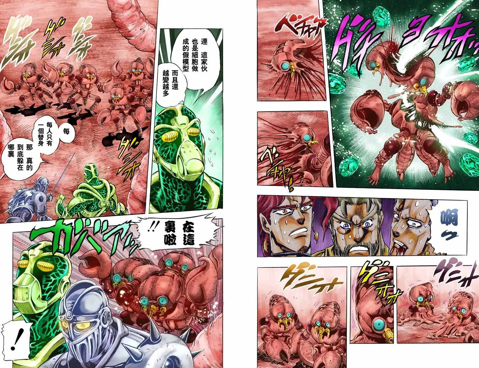 第3部06卷全彩14