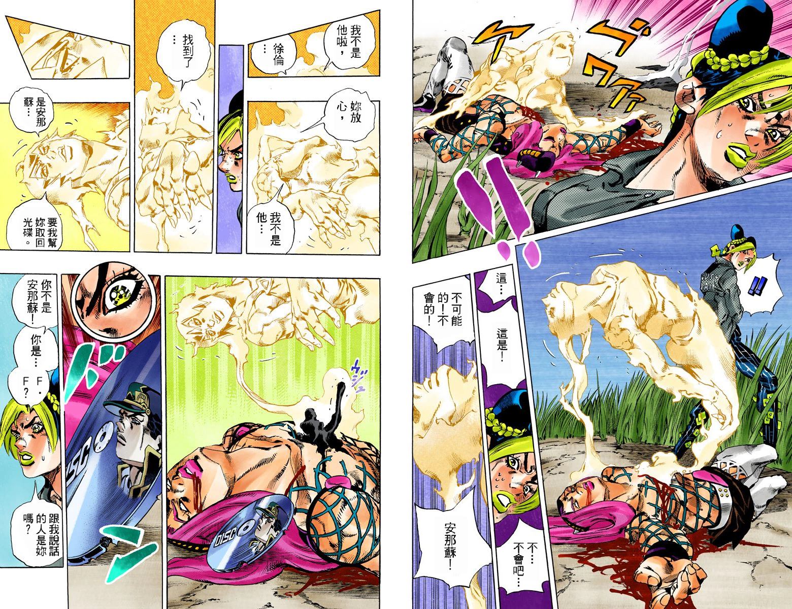 第6部11卷全彩53