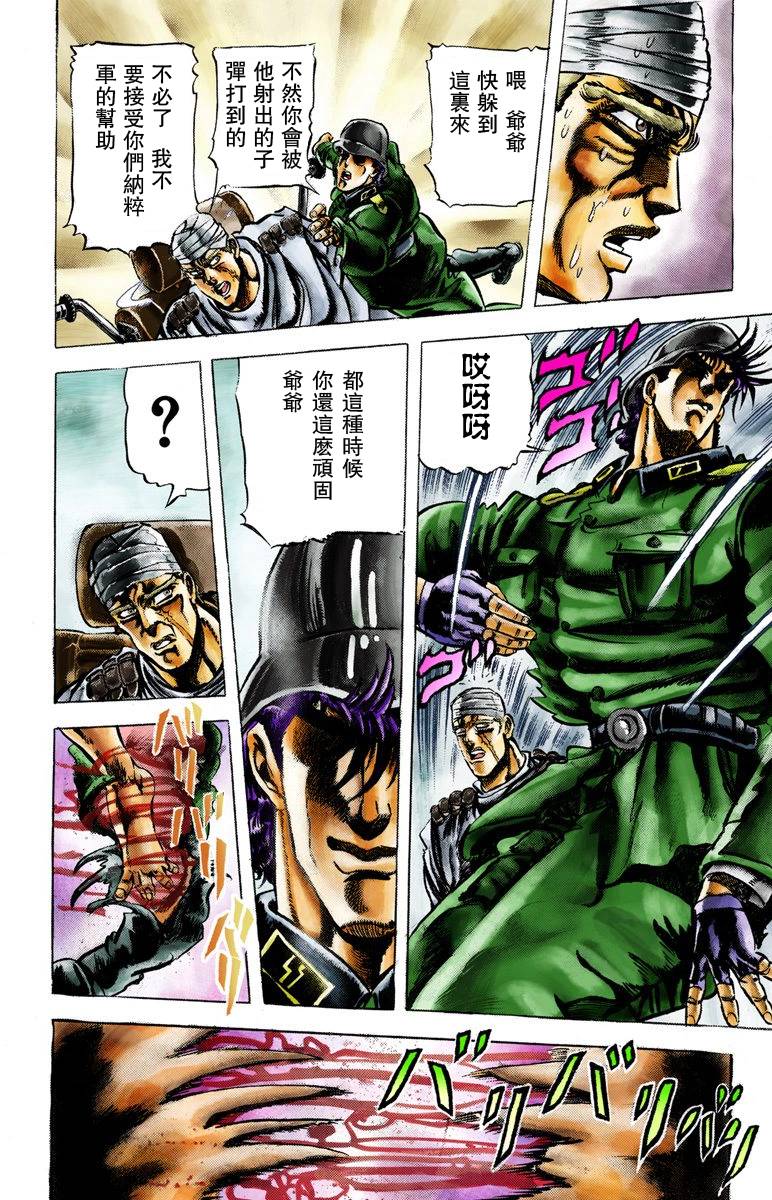 第2部02卷全彩33