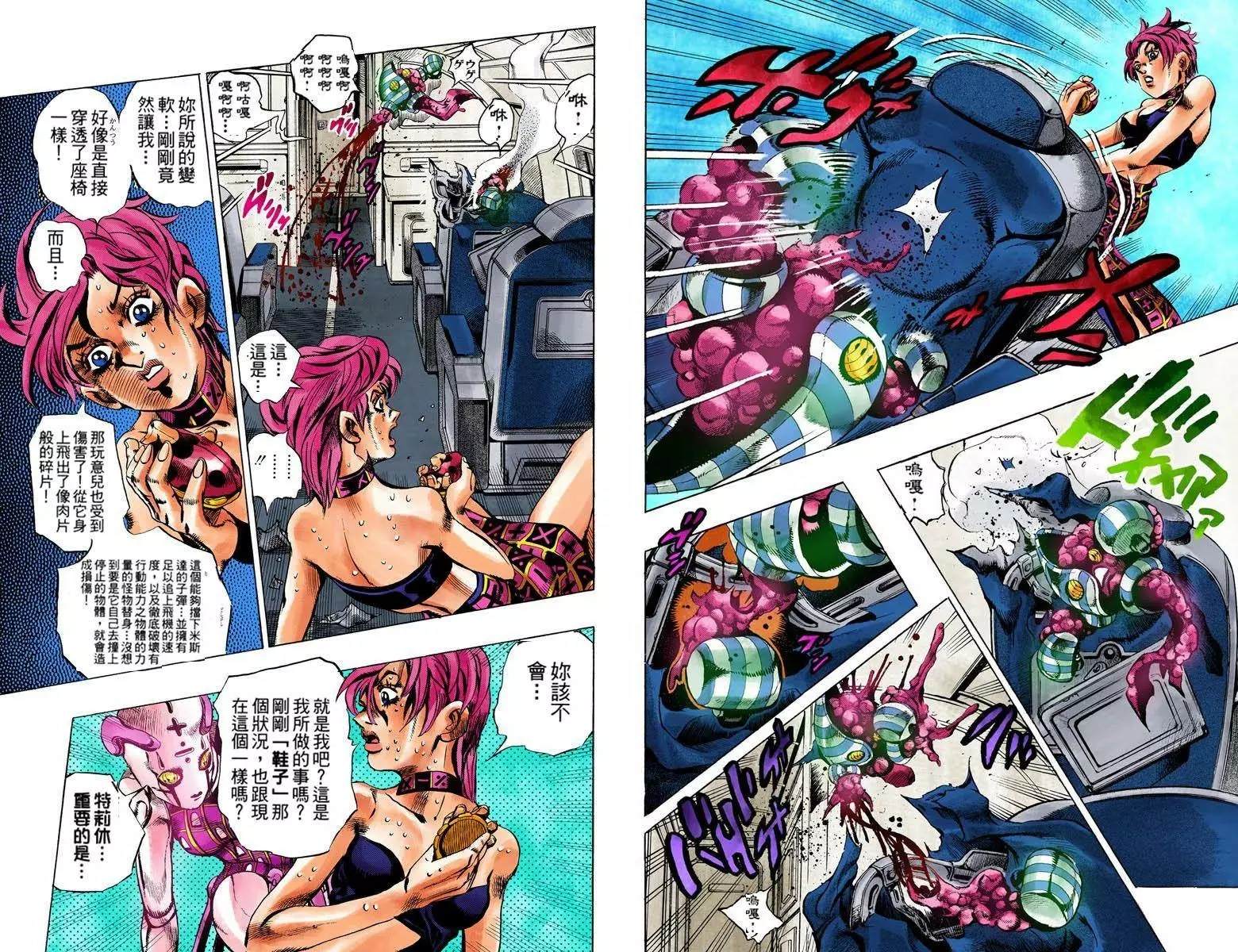 第5部12卷全彩28