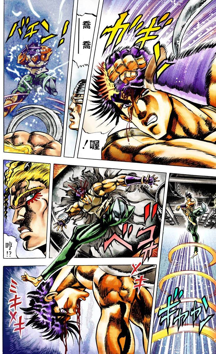 第2部02卷全彩54