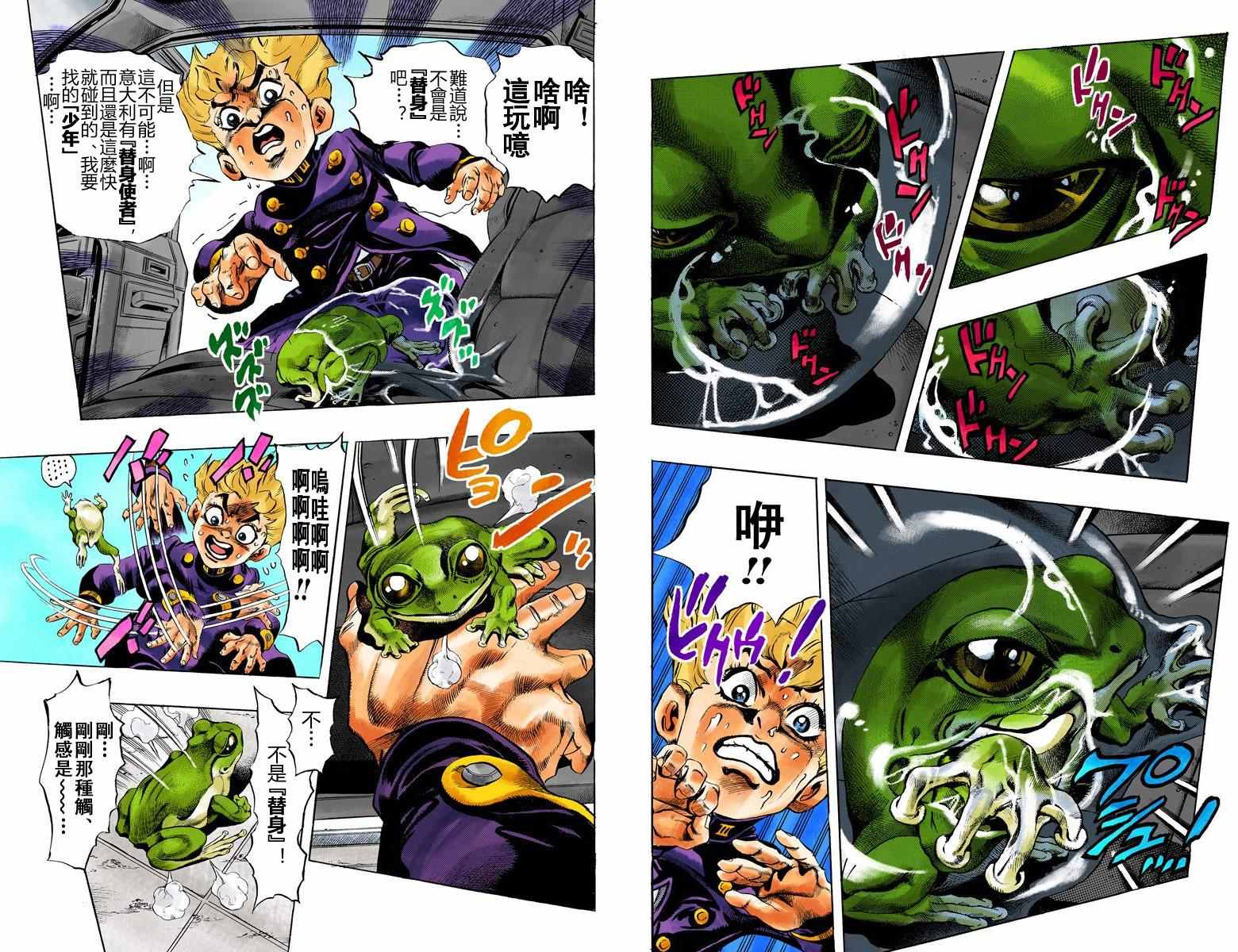 第5部01卷全彩14