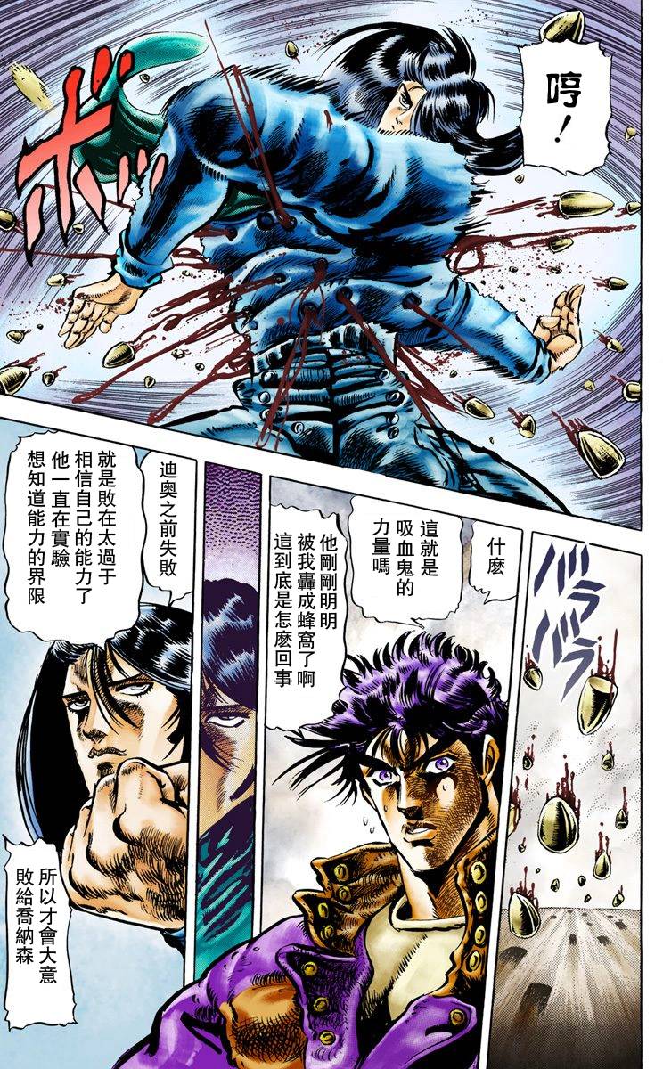 第2部01卷全彩86