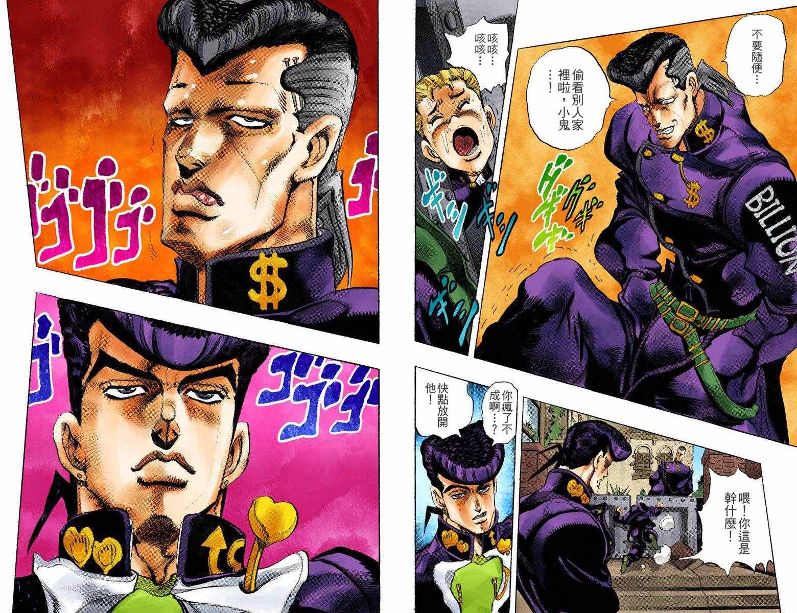 第4部01卷全彩91